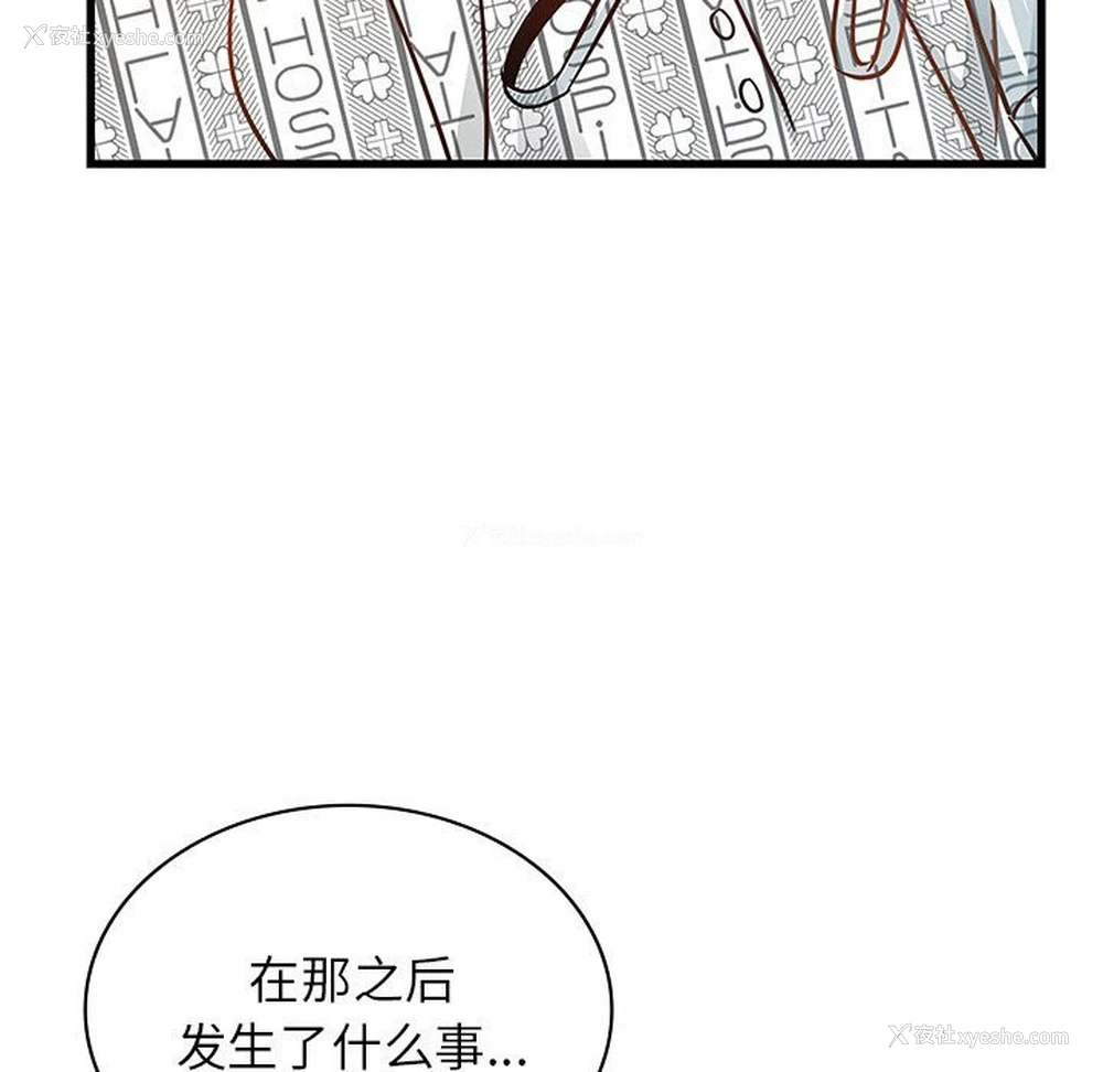 120P - 不该爱上你
