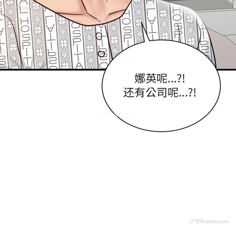 122P - 不该爱上你