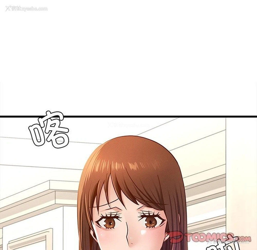 125P - 不该爱上你