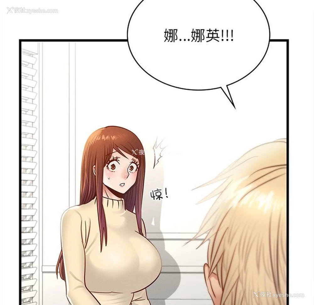 128P - 不该爱上你