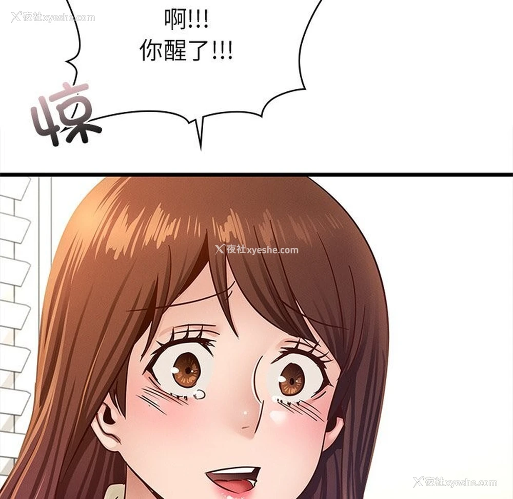130P - 不该爱上你