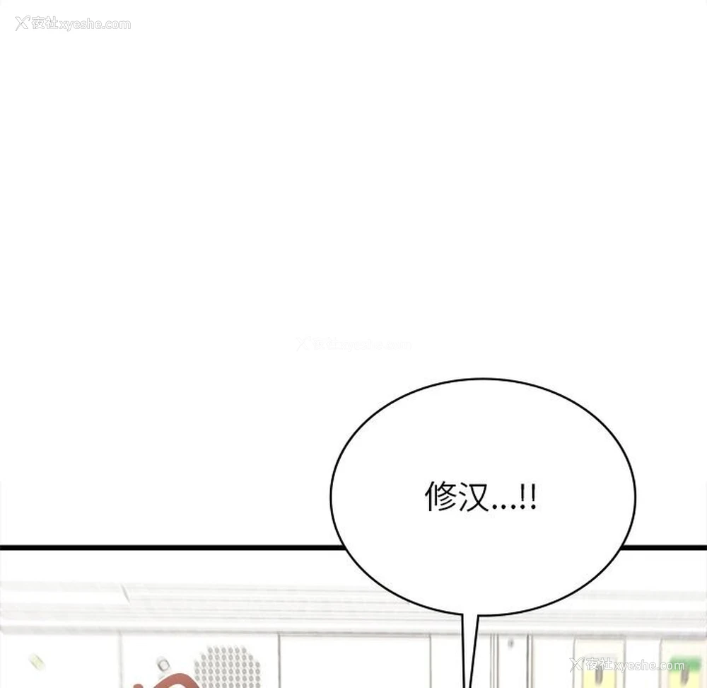 132P - 不该爱上你