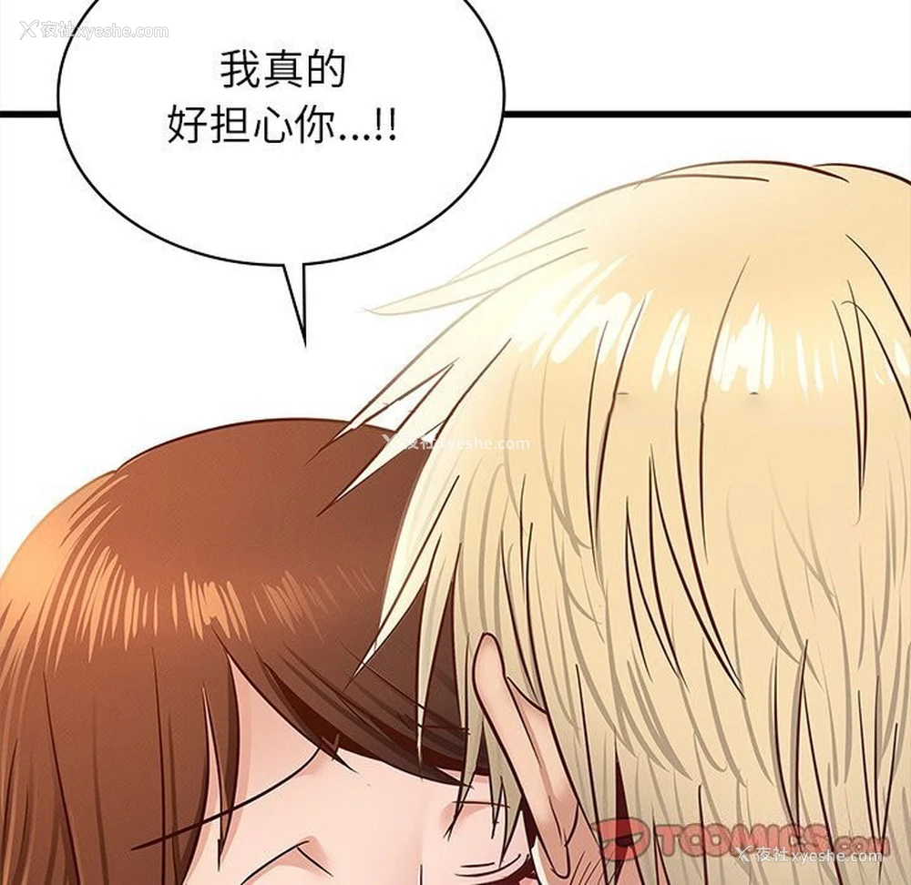 135P - 不该爱上你