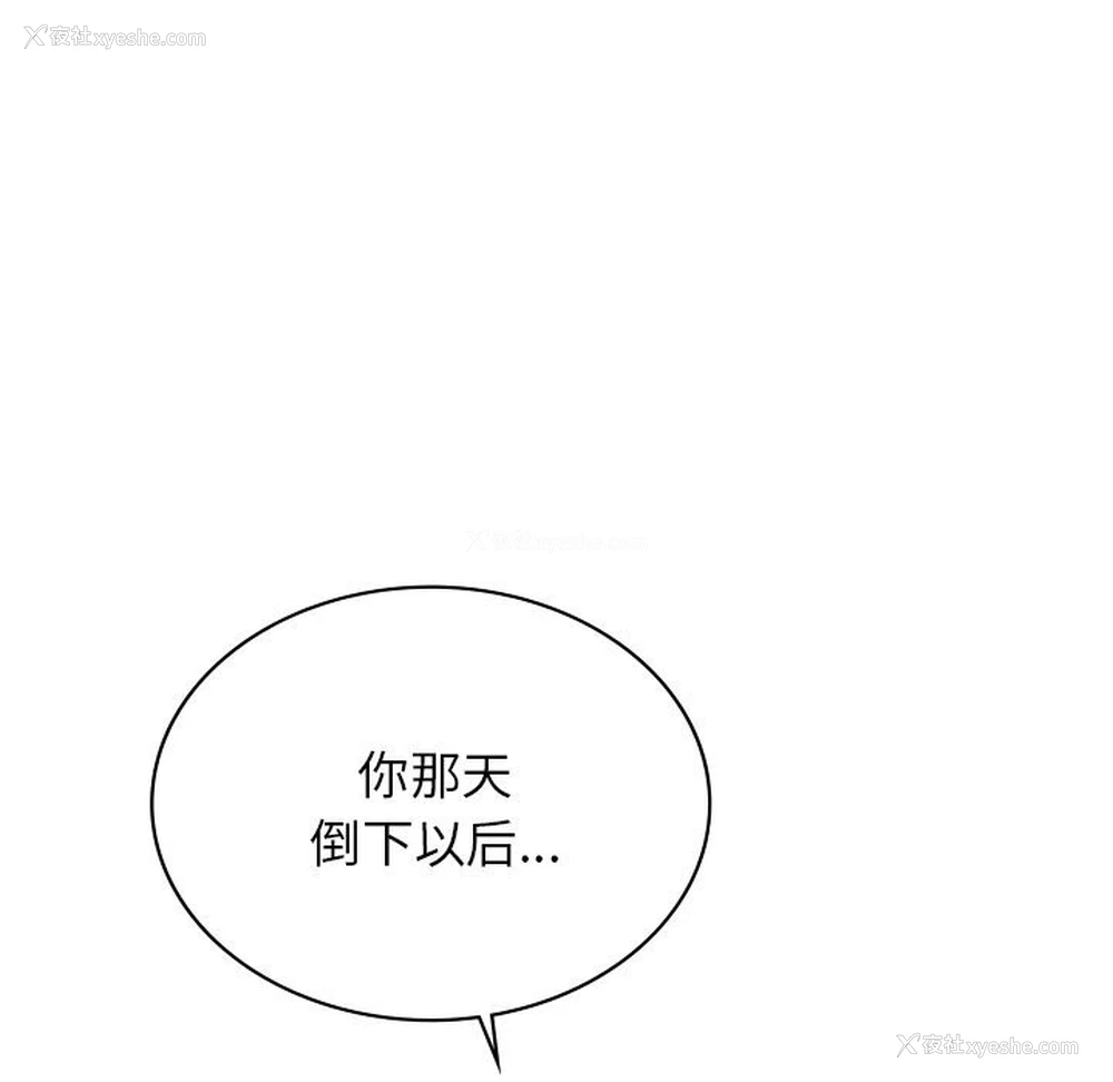 139P - 不该爱上你