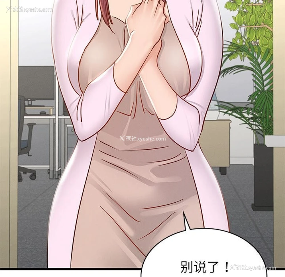 13P - 不该爱上你