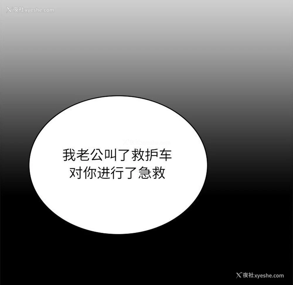 142P - 不该爱上你
