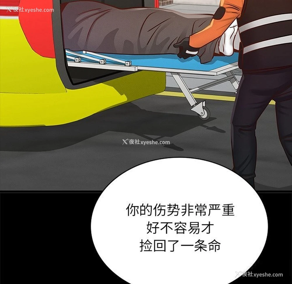 144P - 不该爱上你