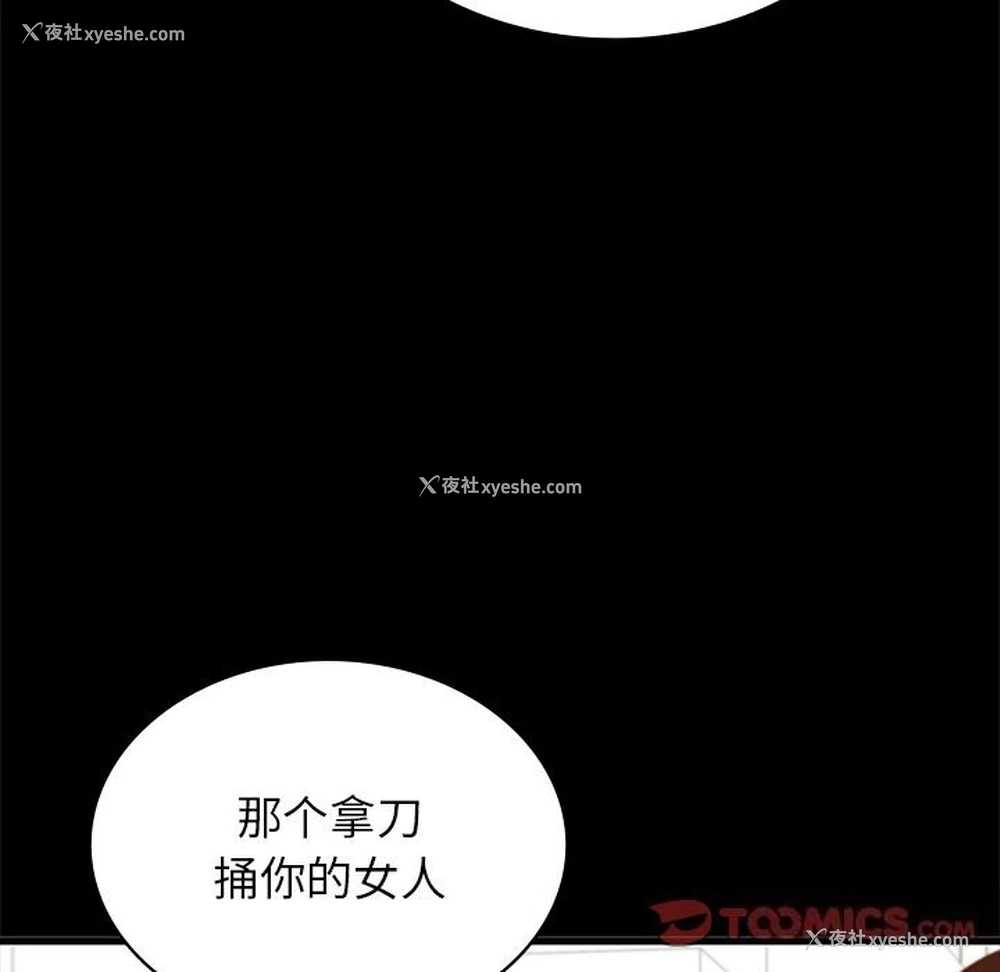 145P - 不该爱上你