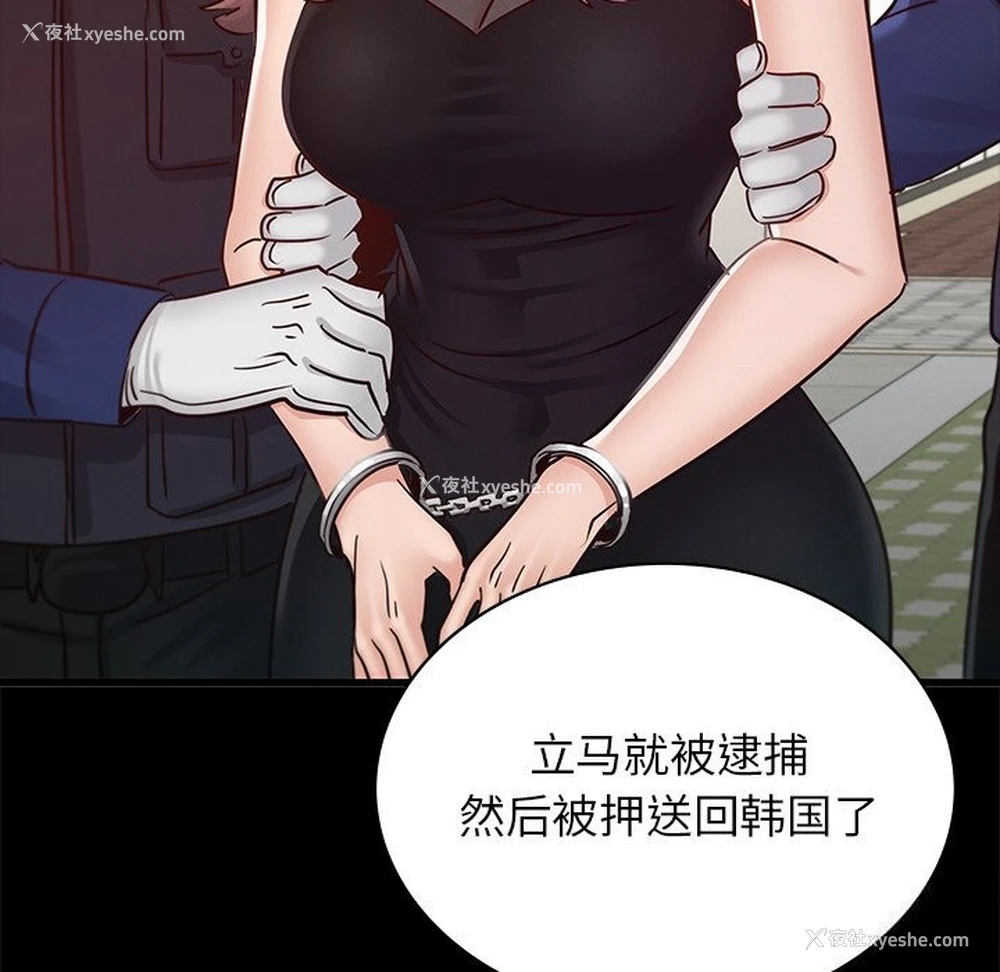 147P - 不该爱上你