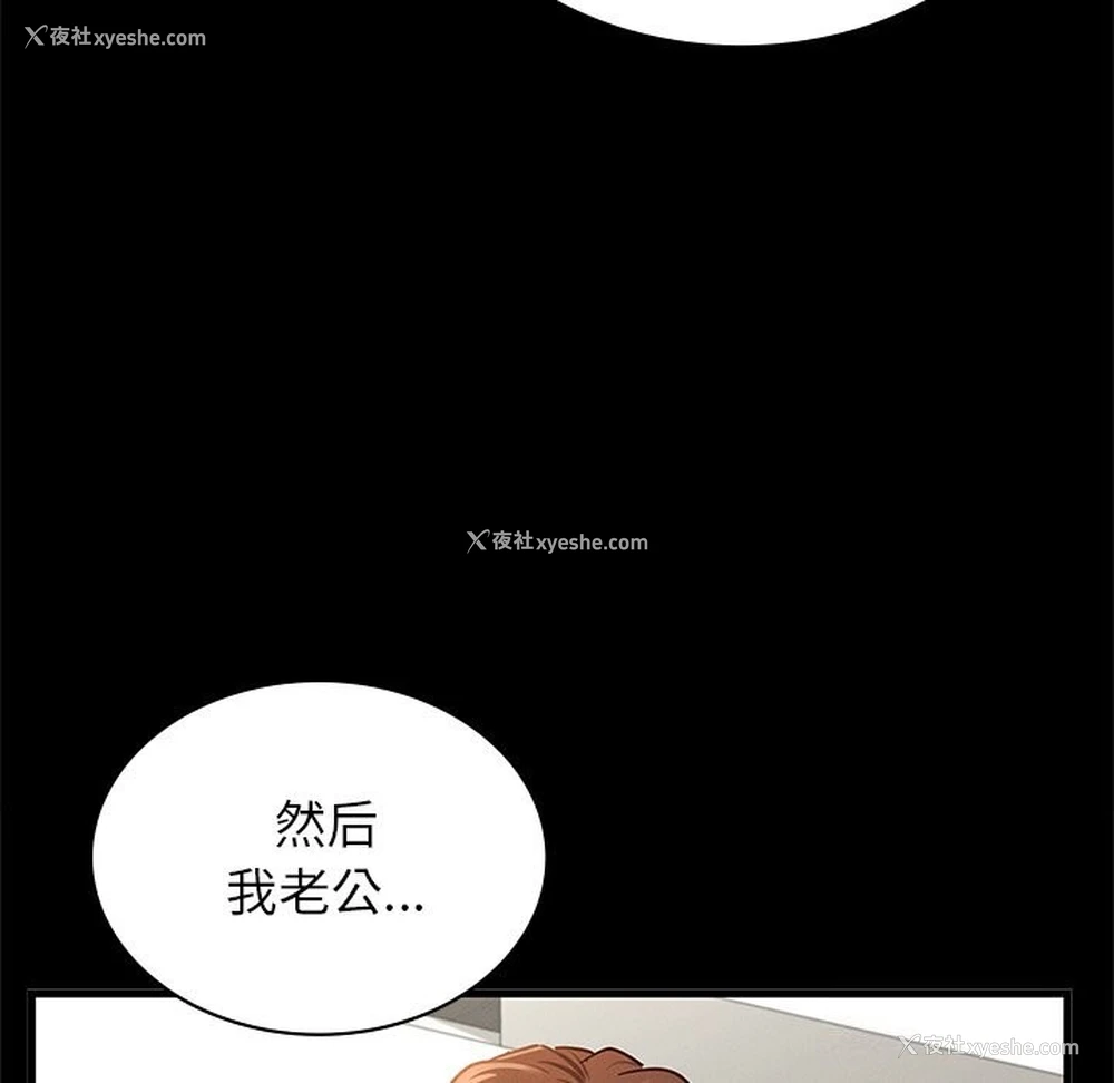 148P - 不该爱上你