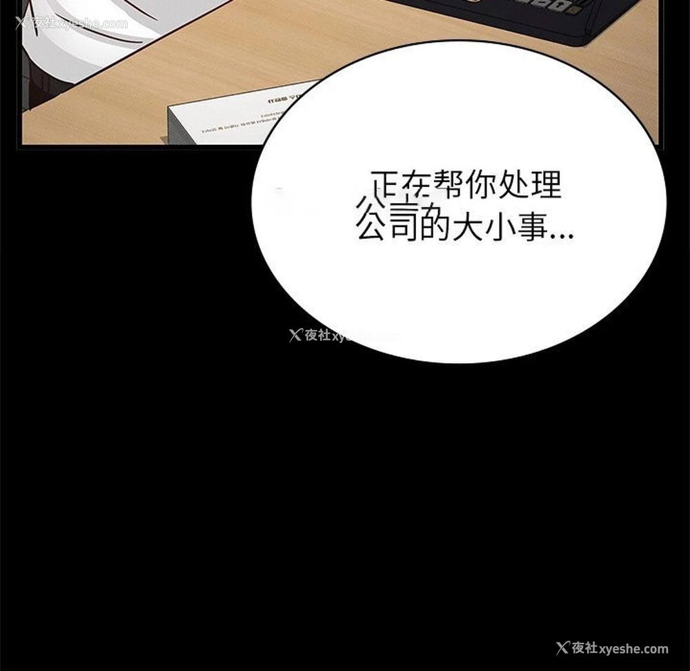 150P - 不该爱上你