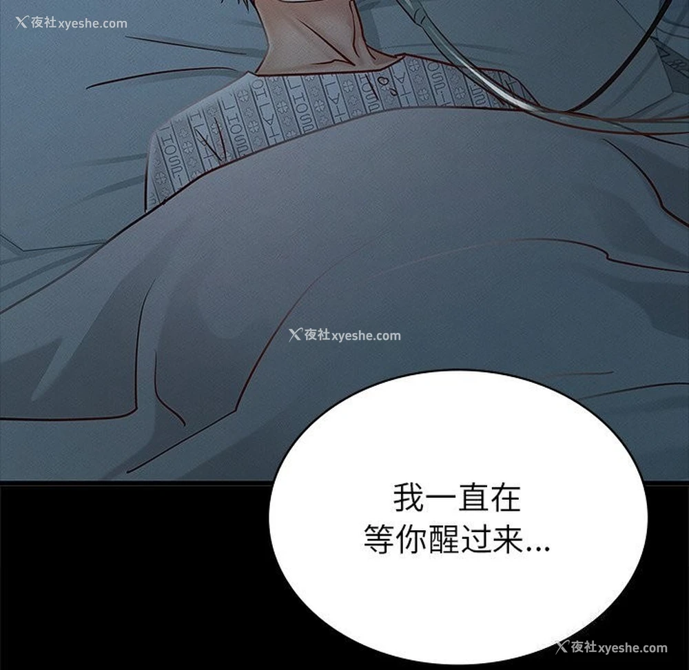 152P - 不该爱上你