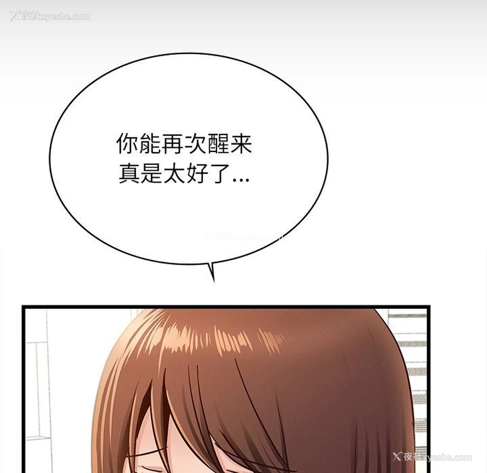 154P - 不该爱上你