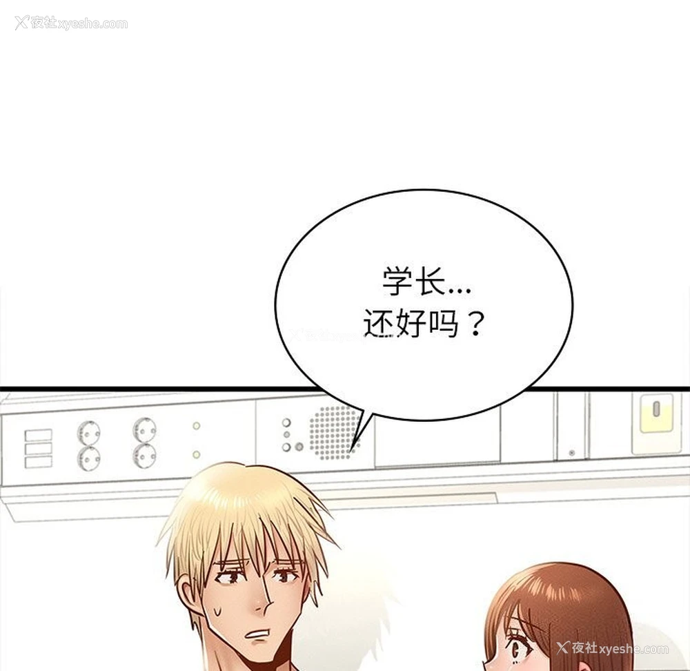 156P - 不该爱上你