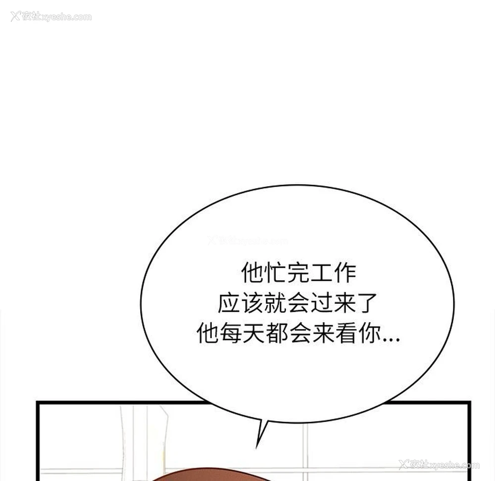 158P - 不该爱上你