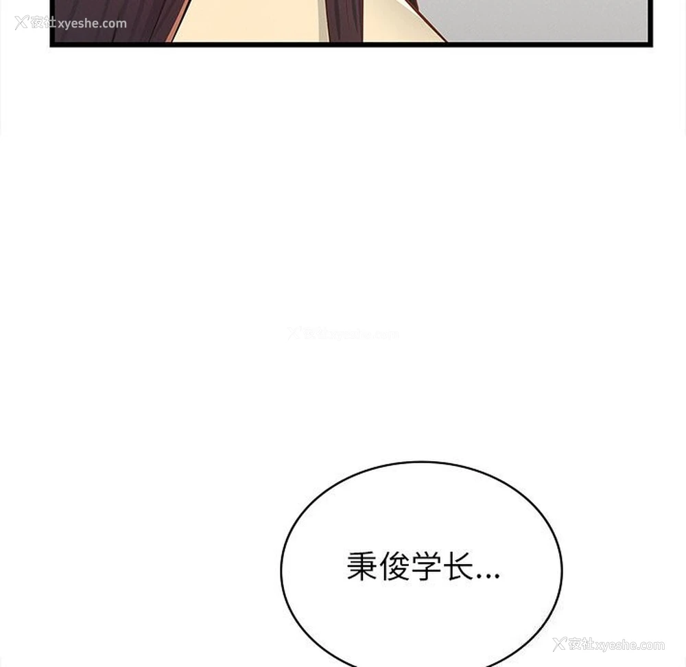 160P - 不该爱上你