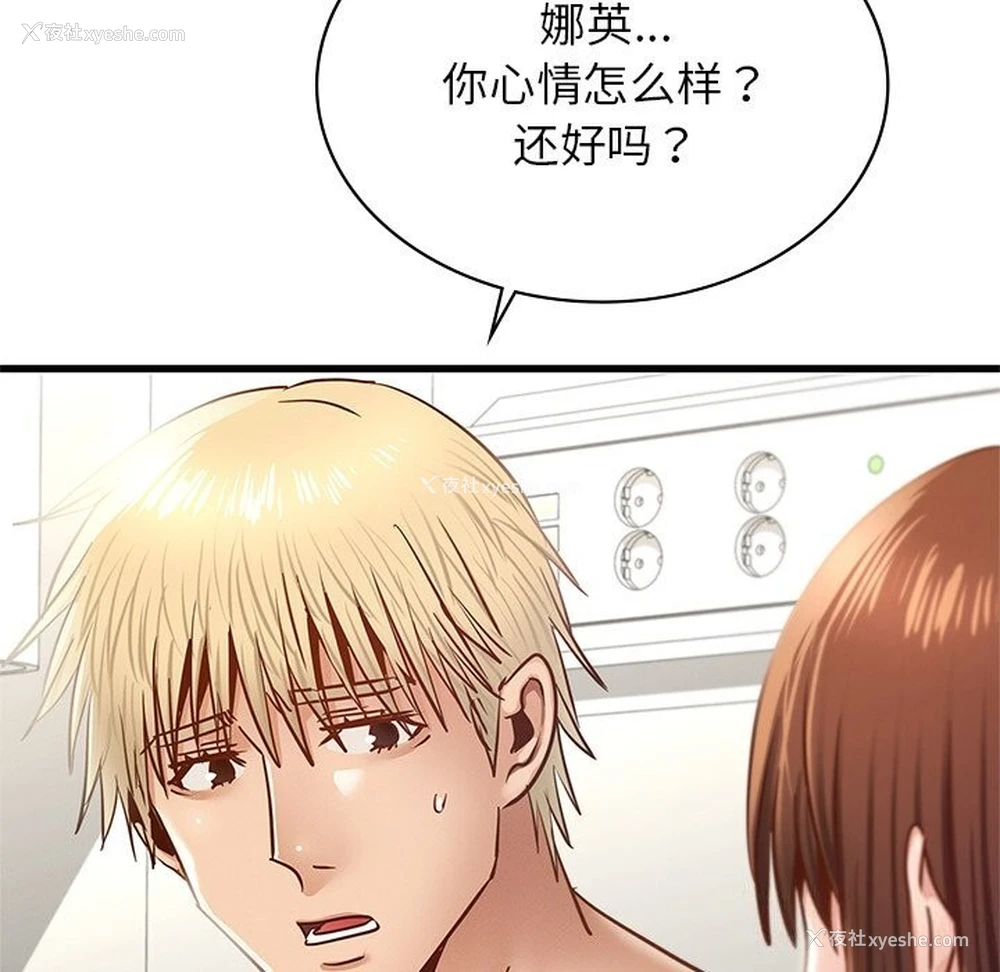 163P - 不该爱上你