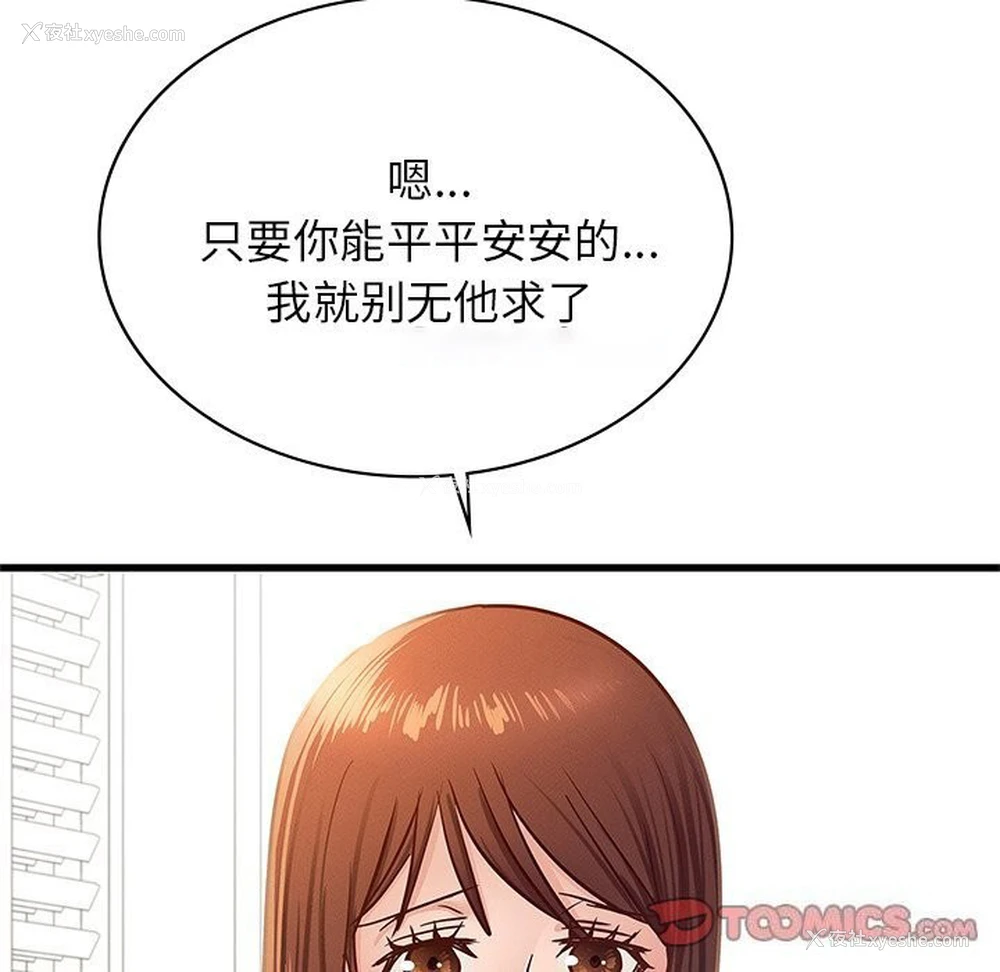 165P - 不该爱上你