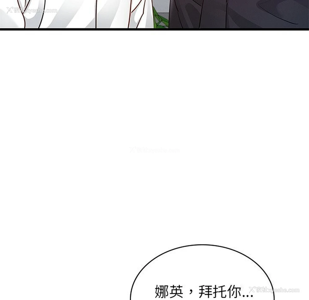 16P - 不该爱上你
