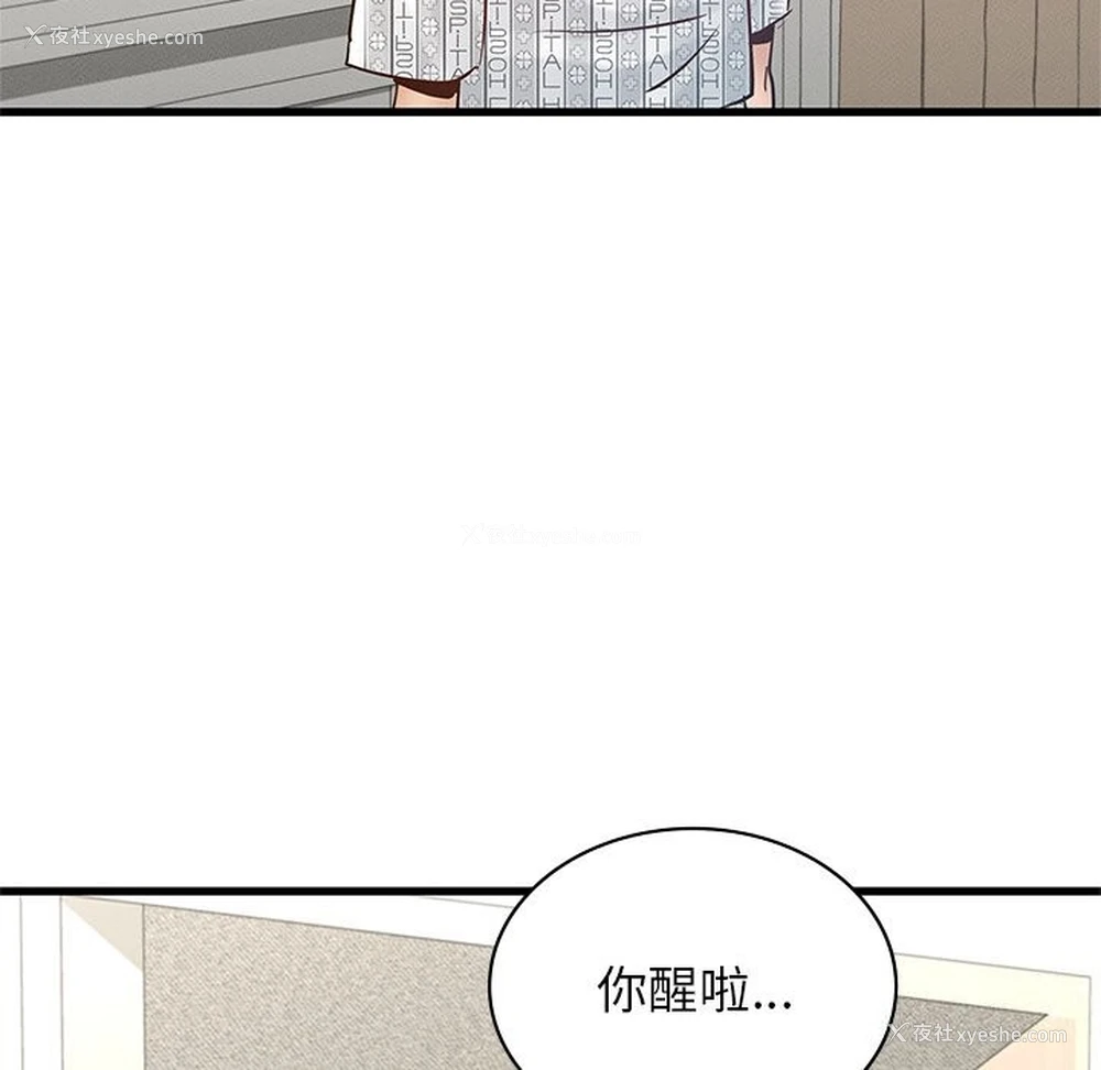 172P - 不该爱上你