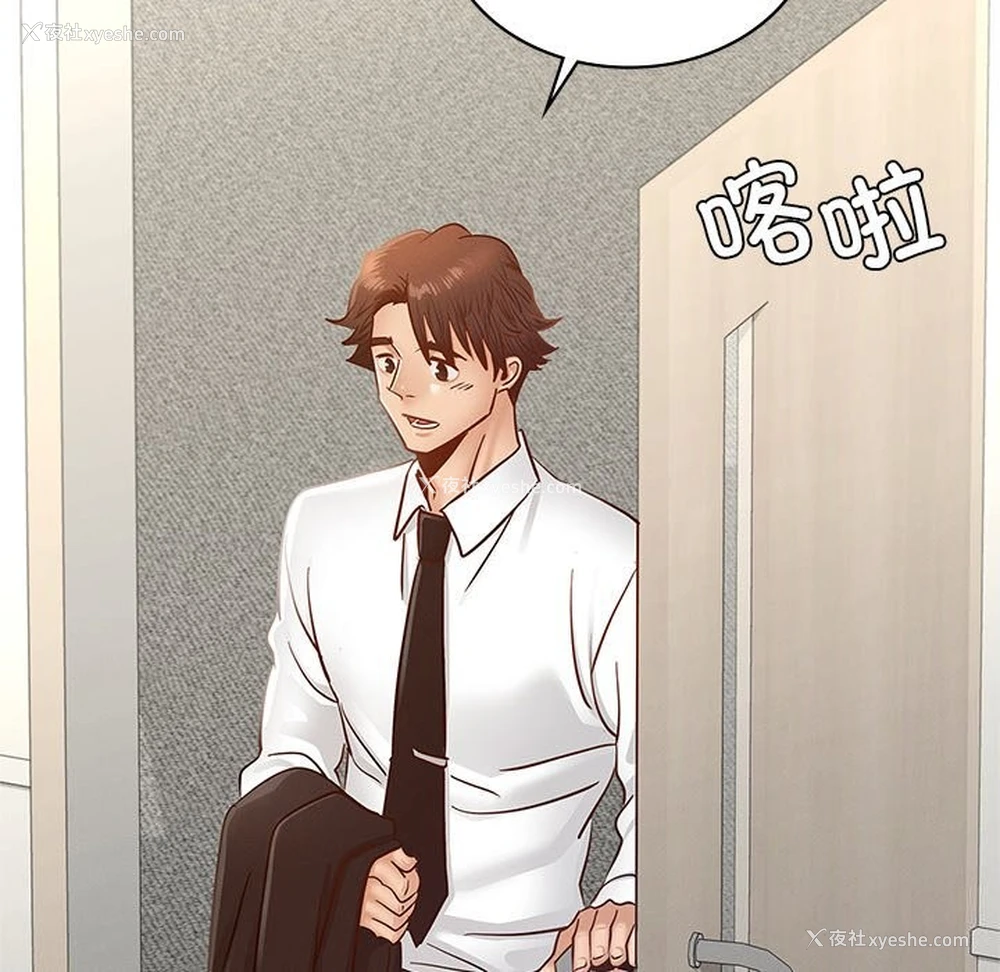 173P - 不该爱上你