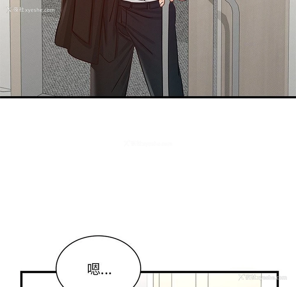 174P - 不该爱上你