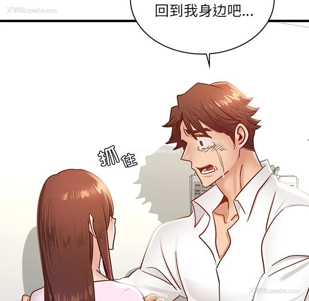 17P - 不该爱上你
