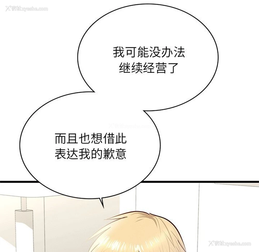 184P - 不该爱上你