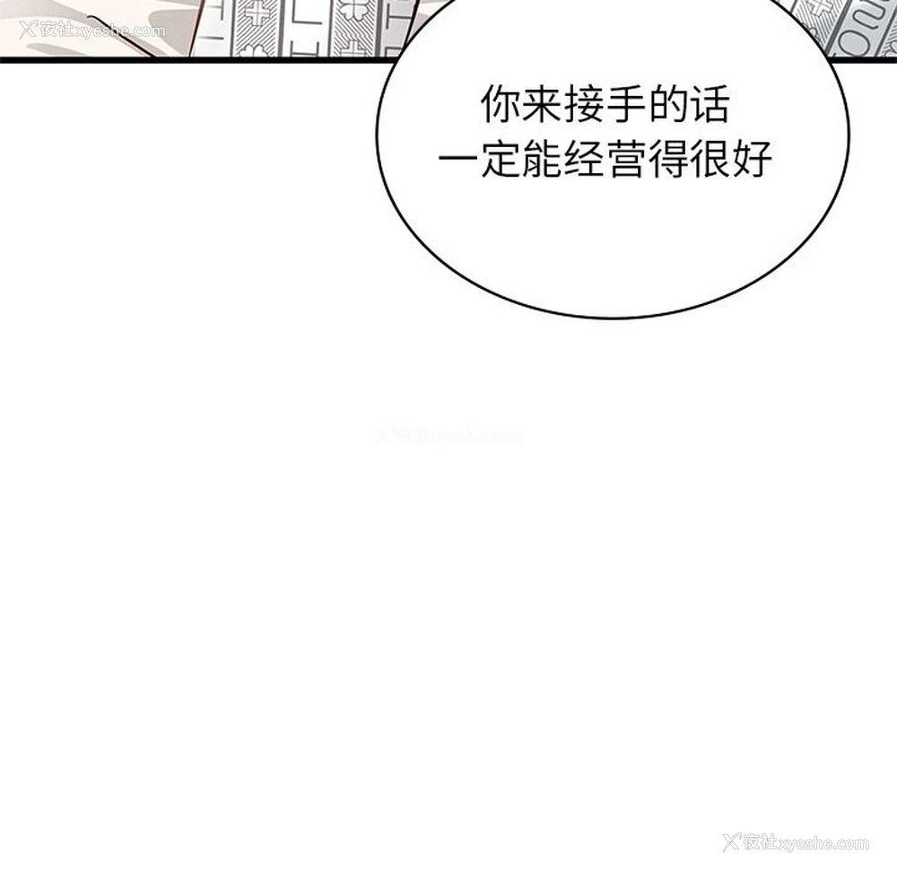 186P - 不该爱上你