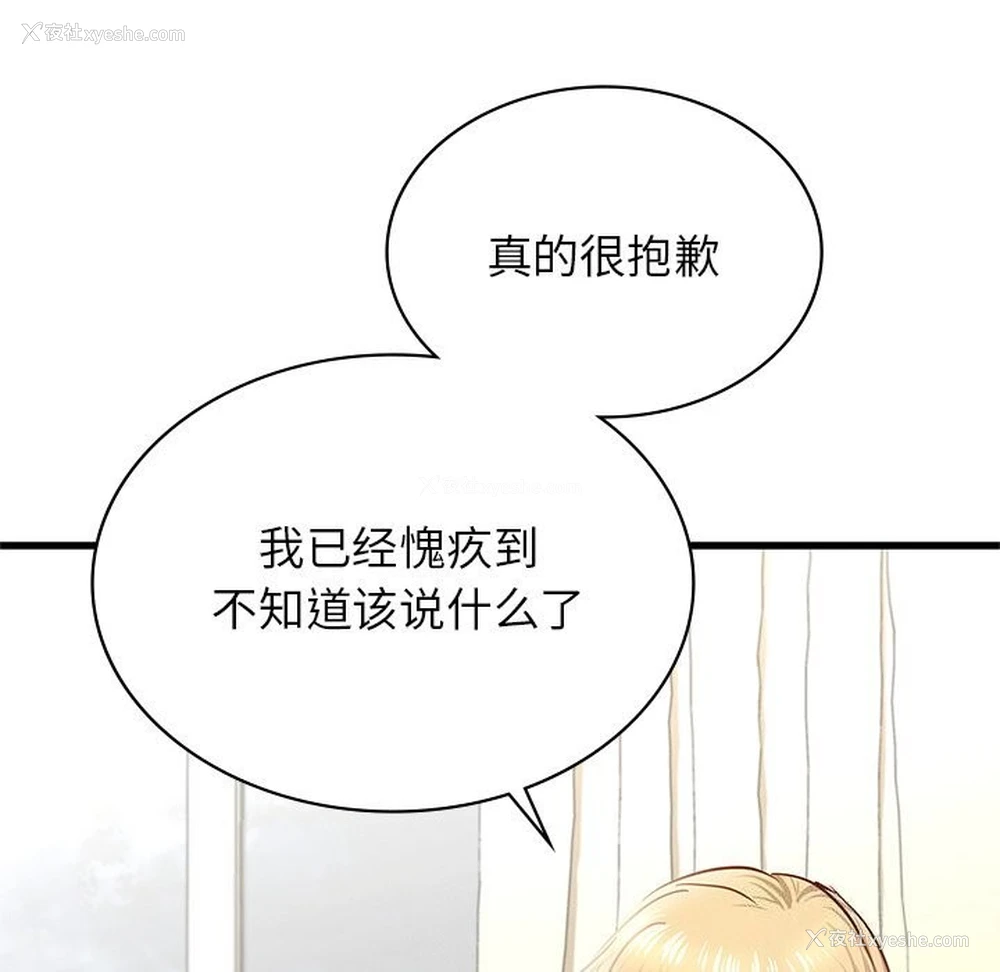 187P - 不该爱上你
