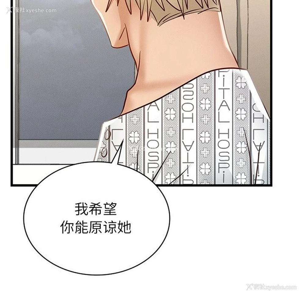 191P - 不该爱上你