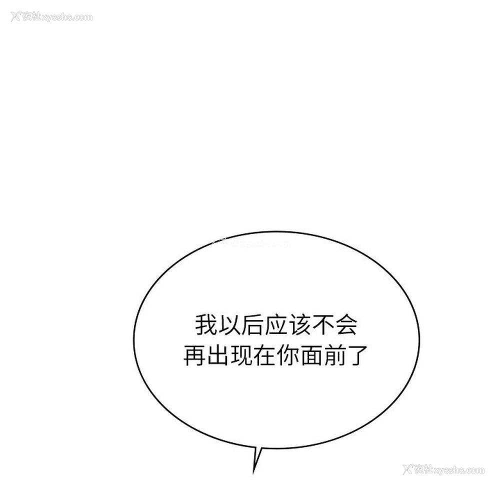 192P - 不该爱上你