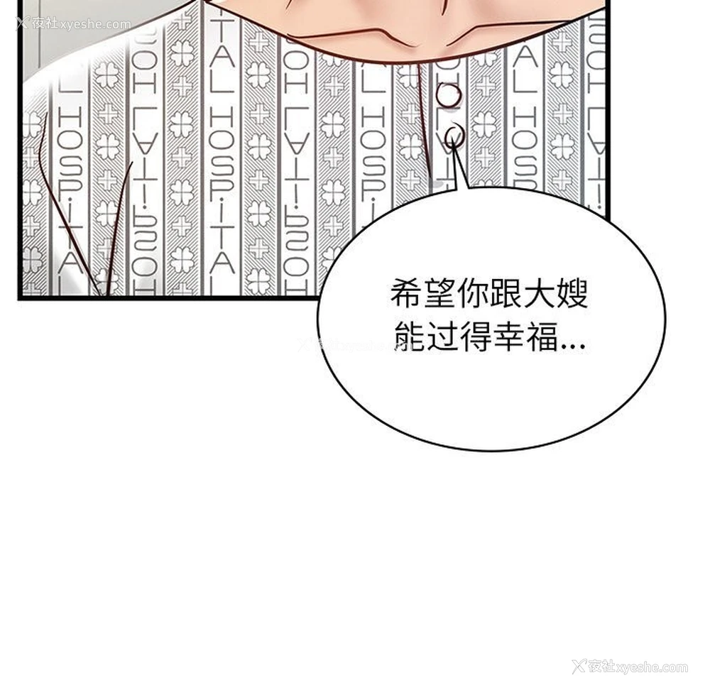 194P - 不该爱上你