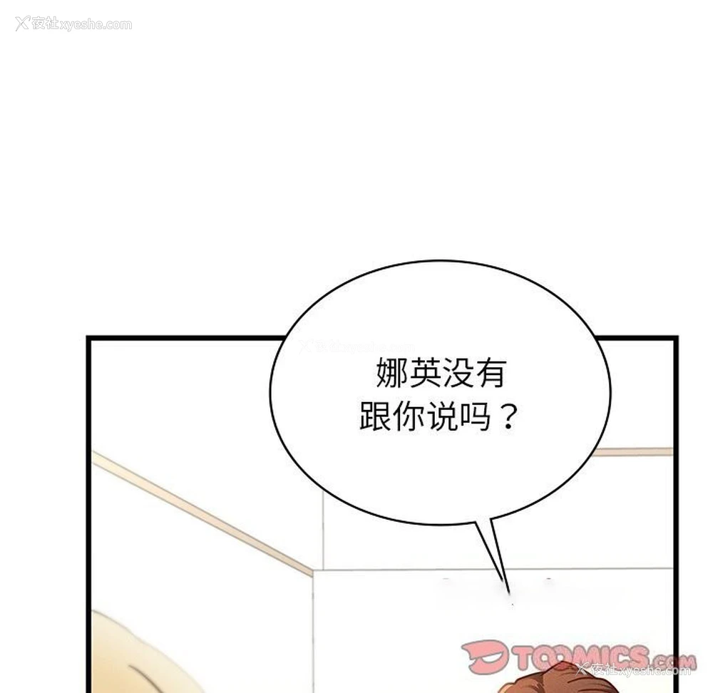 195P - 不该爱上你