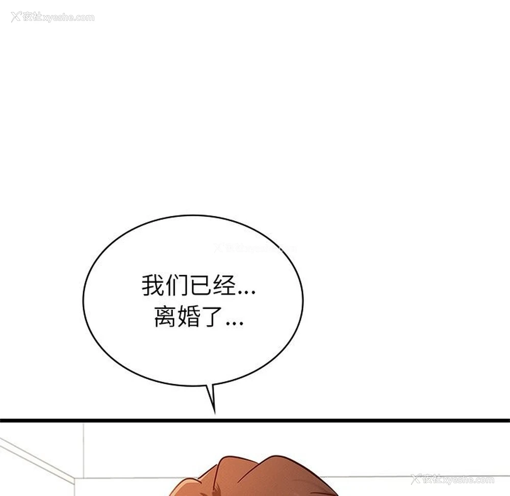 197P - 不该爱上你