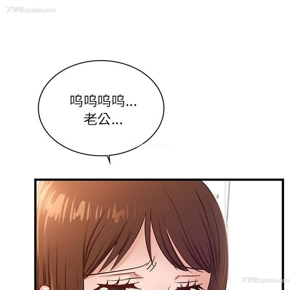 19P - 不该爱上你