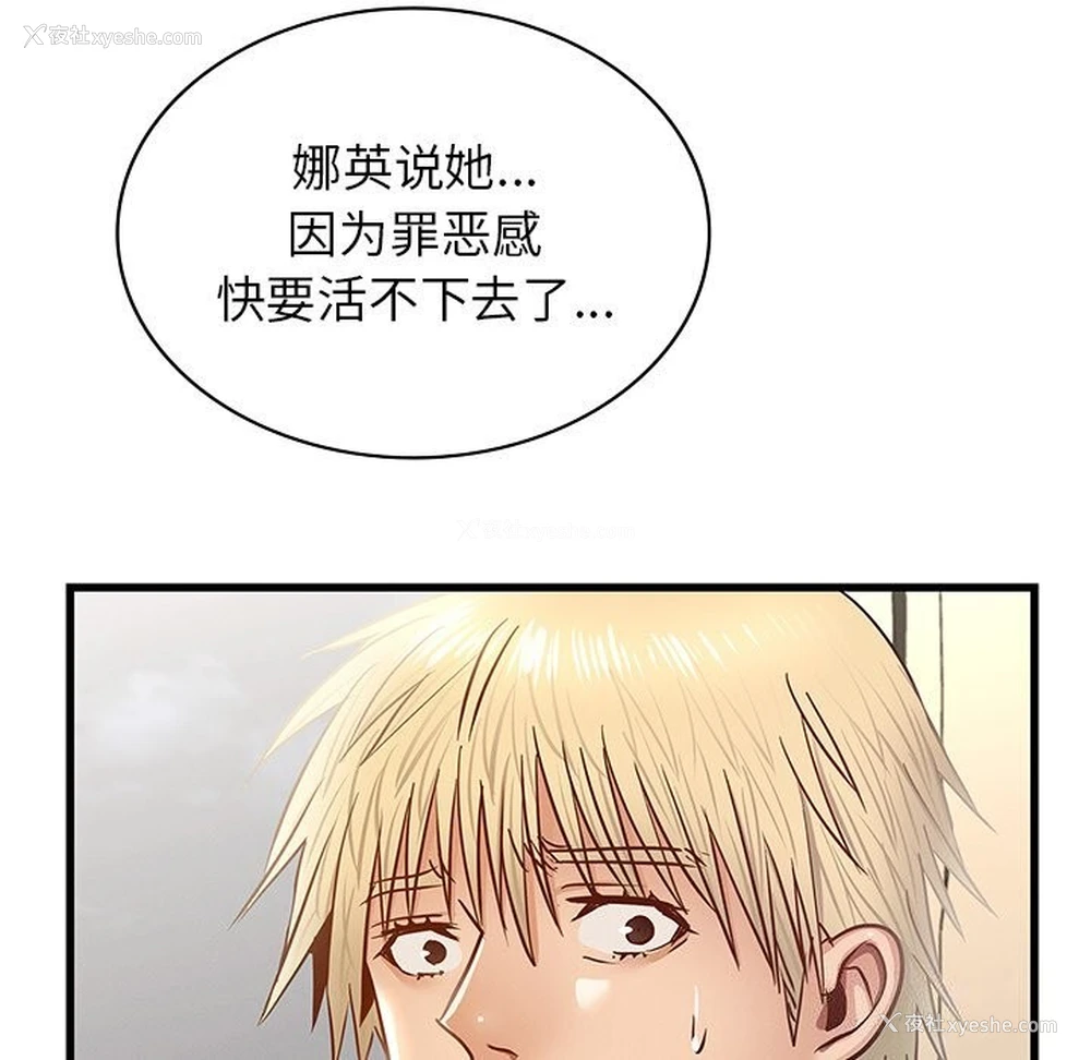 200P - 不该爱上你
