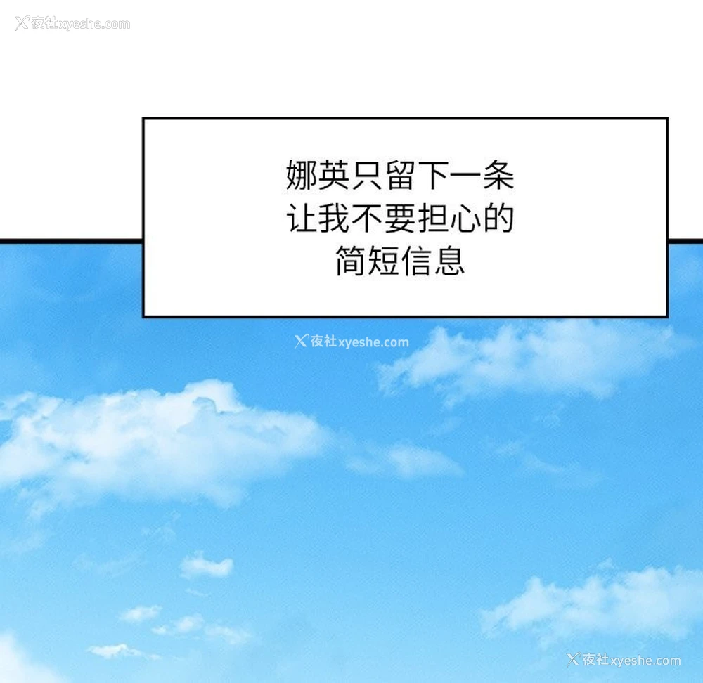 203P - 不该爱上你