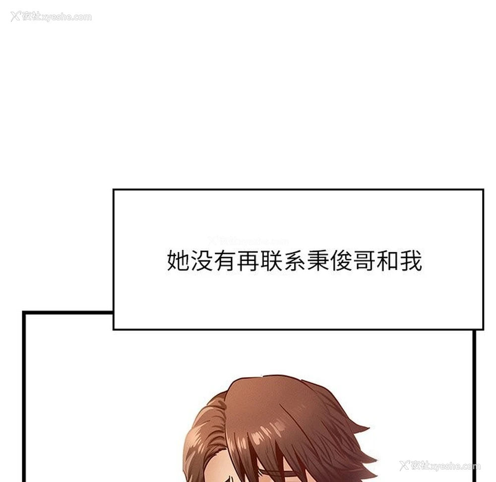 206P - 不该爱上你