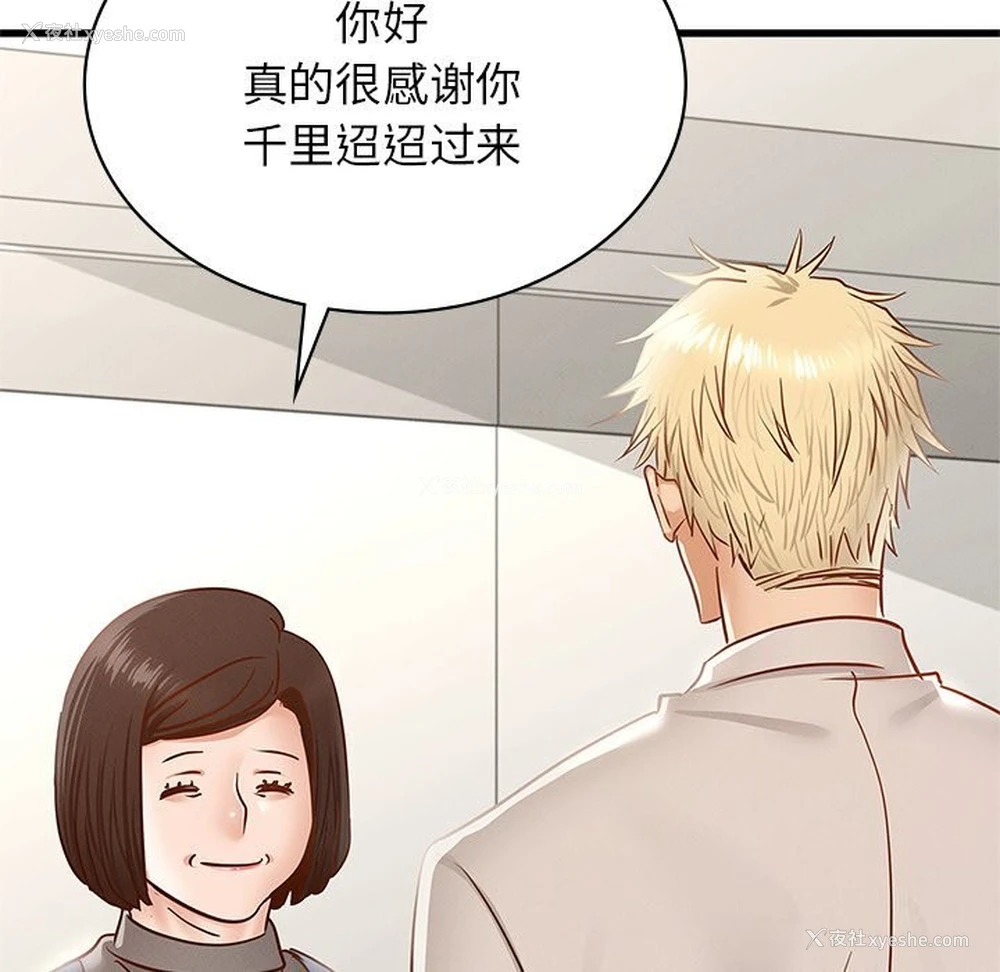 218P - 不该爱上你