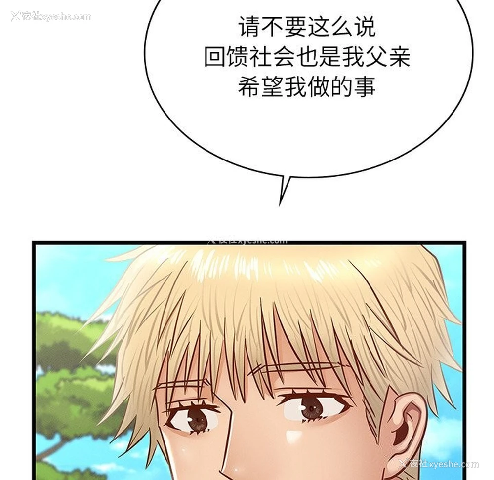 221P - 不该爱上你
