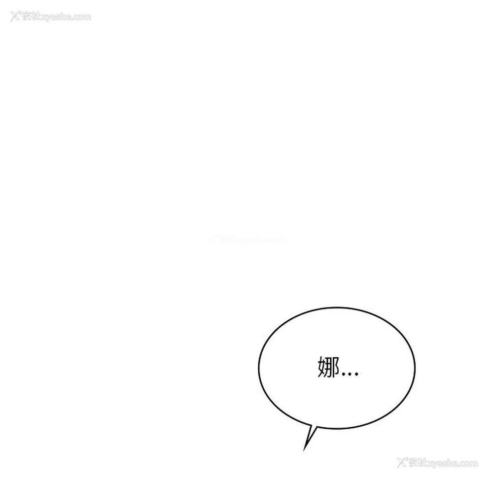 230P - 不该爱上你