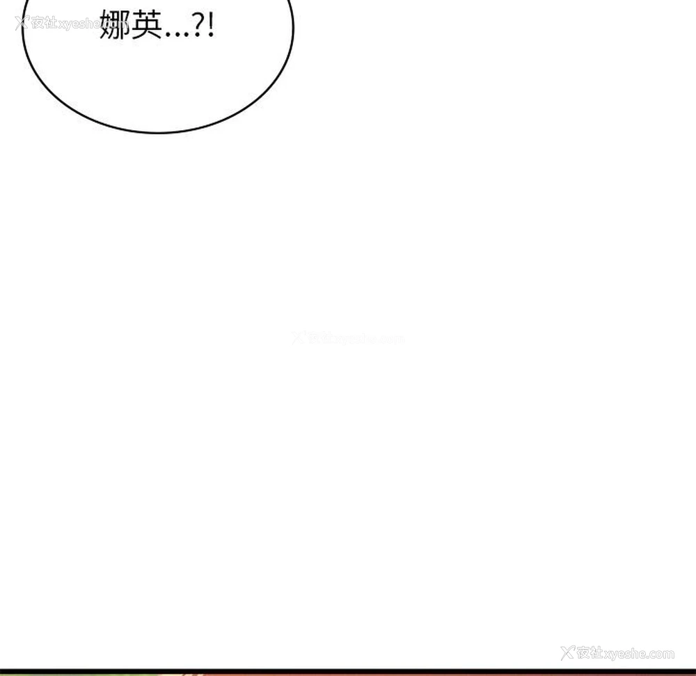 232P - 不该爱上你