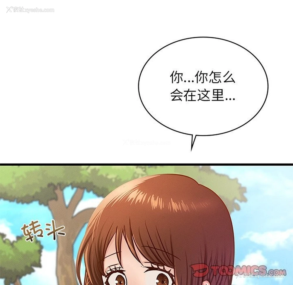 235P - 不该爱上你