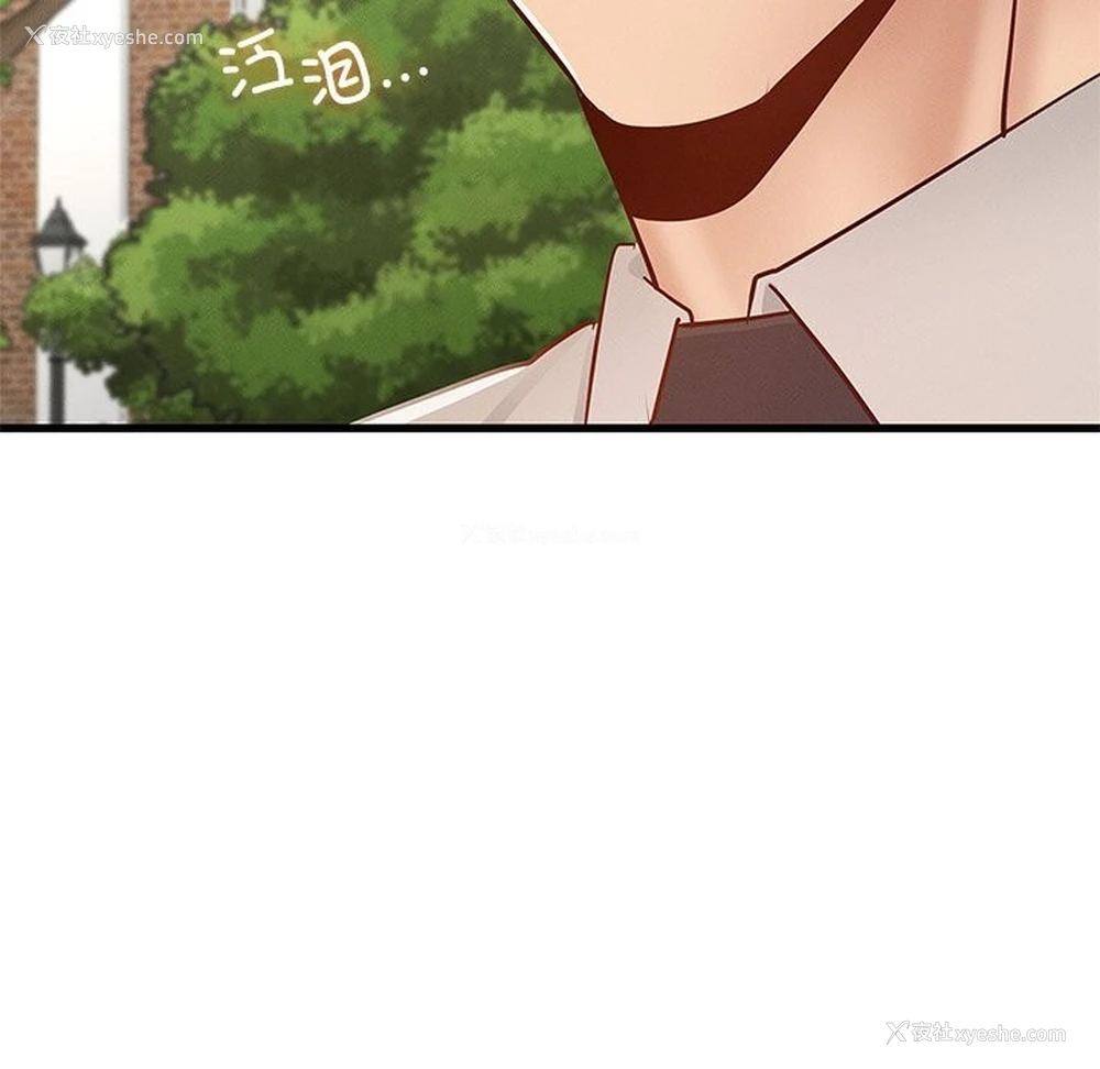 239P - 不该爱上你
