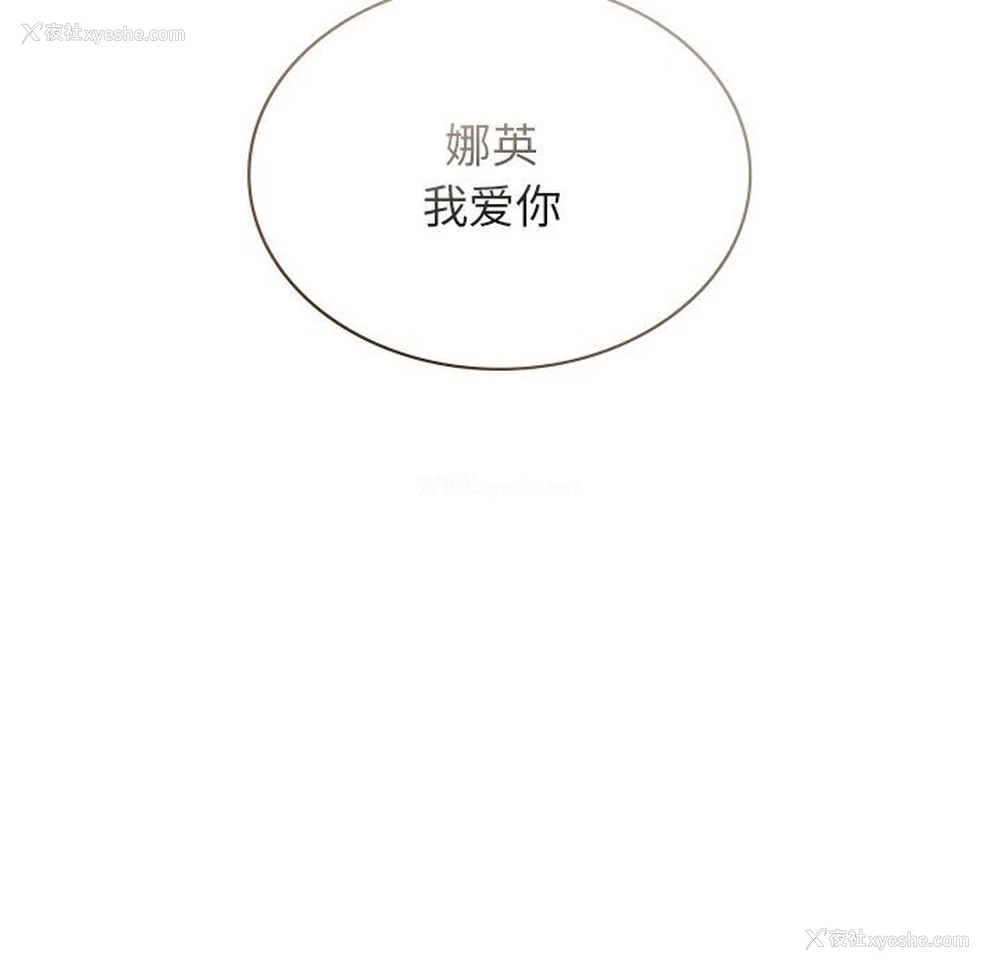 243P - 不该爱上你