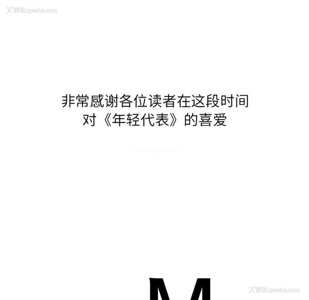 244P - 不该爱上你