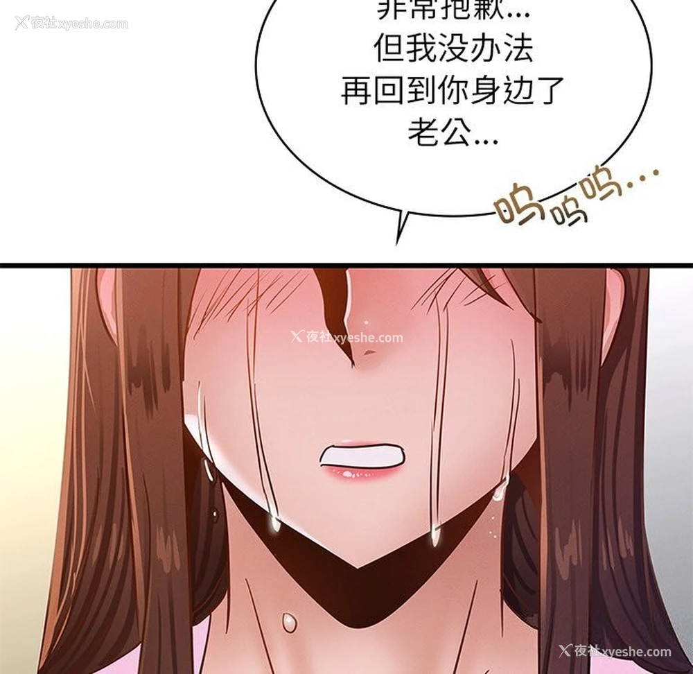 24P - 不该爱上你