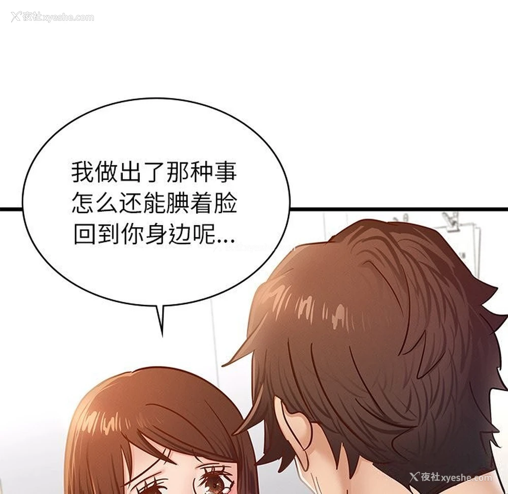26P - 不该爱上你
