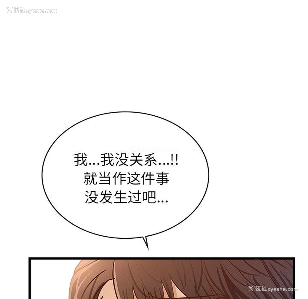 28P - 不该爱上你